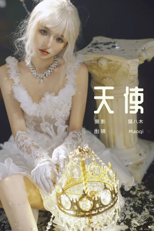 Maoqi – 《天使》[23P] - 机器猫次元