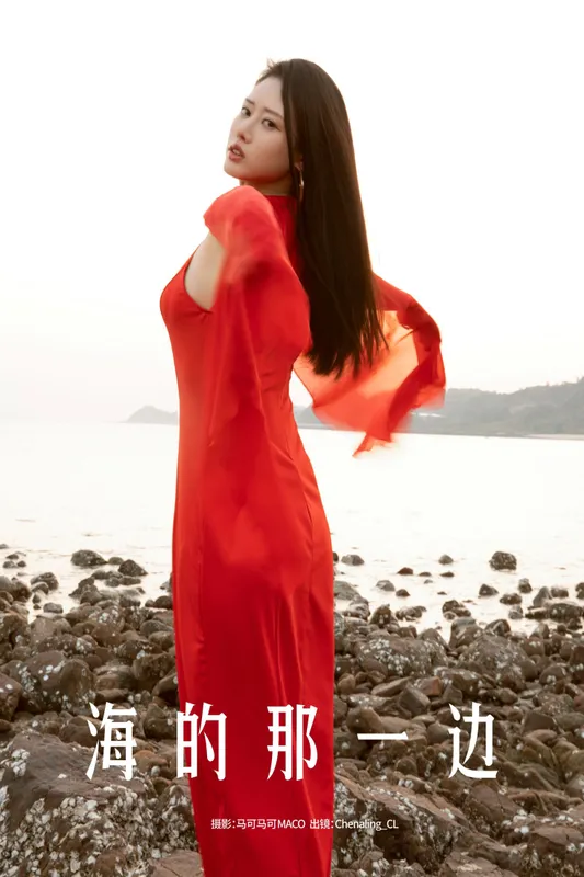 Chenaling_CL - 《海的那一边》[24P]