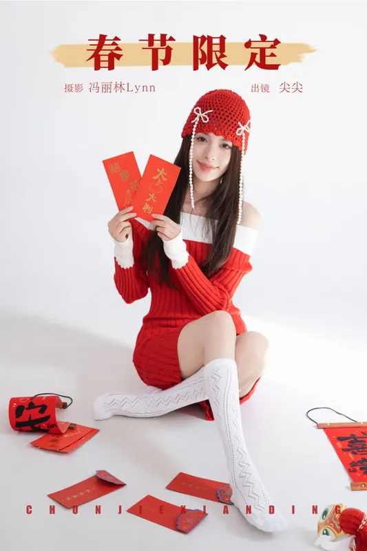 白了还想白 - 《春节限定》[22P]
