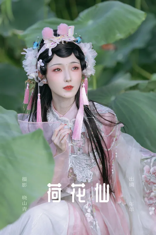 就是景年 – 《荷花仙》[22P] - 机器猫次元