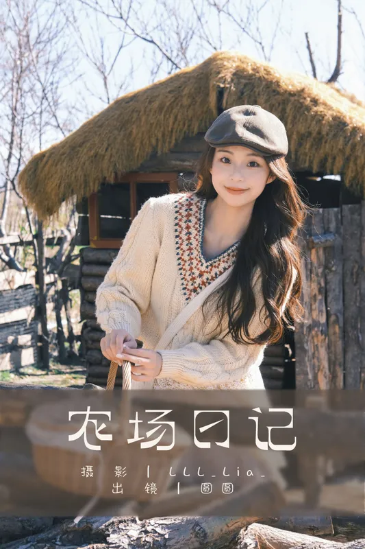 chickkii_ – 《农场日记》[29P] - 机器猫次元