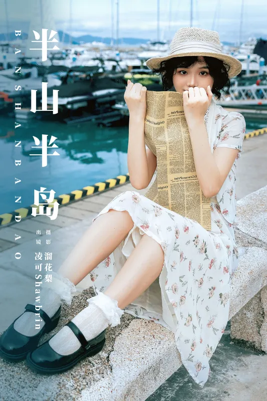 凌可Shawbrin – 《半山半岛》[34P] - 机器猫次元
