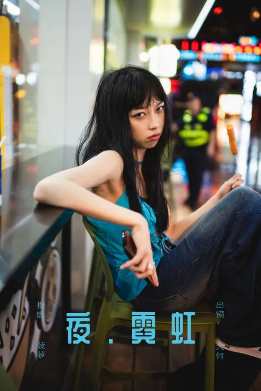 大何 – 《夜 · 霓虹》[29P] - 机器猫次元
