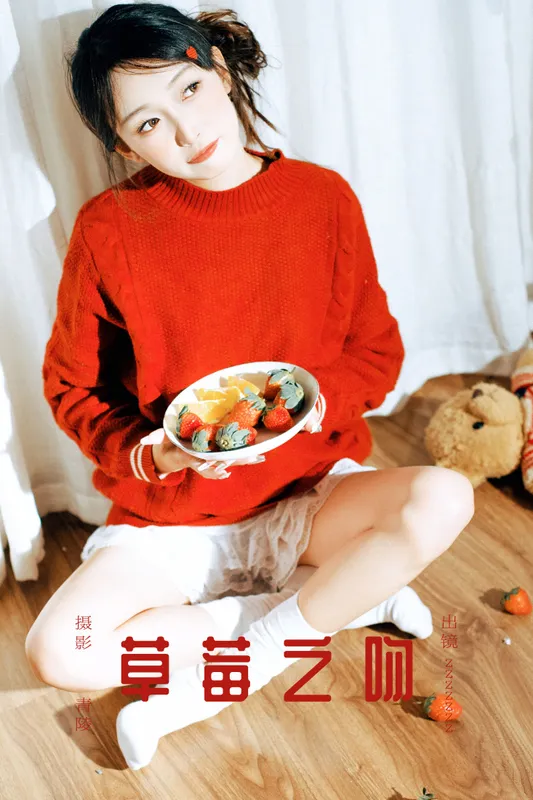 zzzzzzz - 《草莓之吻》[26P]