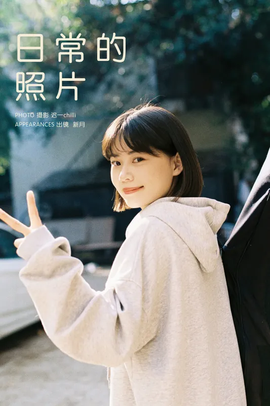 新月 – 《日常的照片》[24P] - 机器猫次元