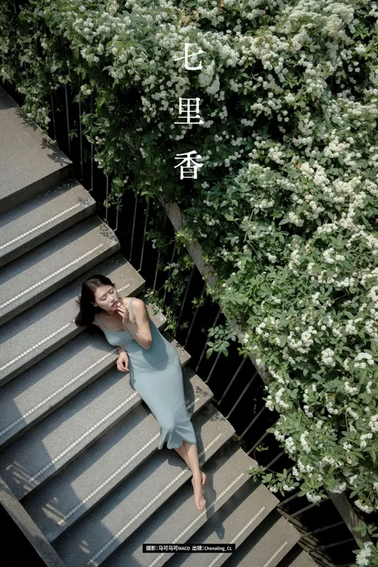Chenaling_CL - 《七里香》[27P]