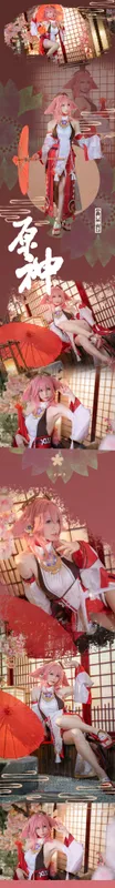 樱岛嗷一 – 八重神子 [20P] - 机器猫次元