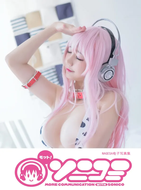 NAGISA魔物喵 Super Sonico 索尼子 [48P] - 机器猫次元