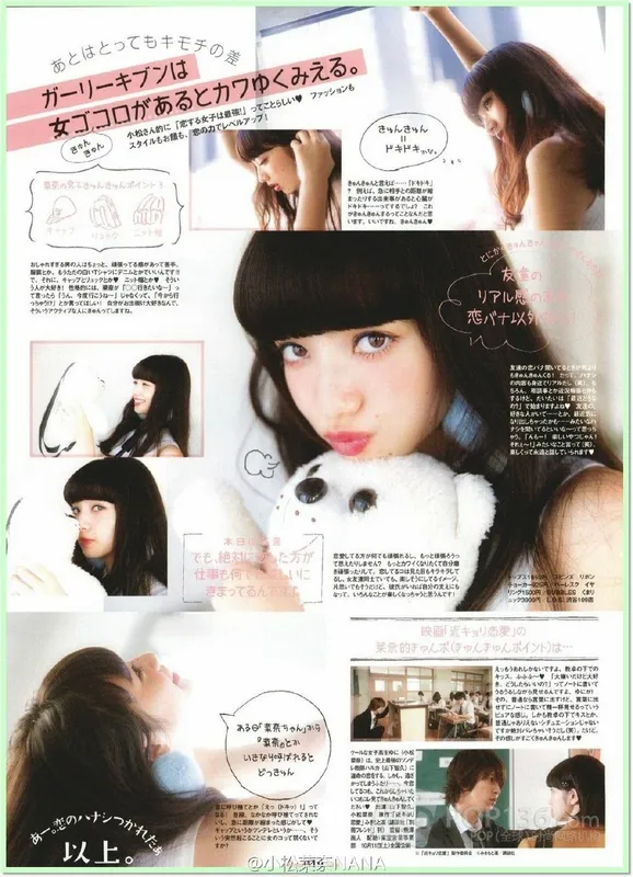 小松菜奈 安静的不想吵 电子写真集 [144P] - 机器猫次元