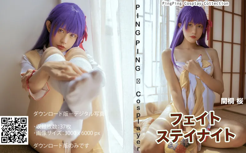 PingPing – 間桐 桜 [37P] - 机器猫次元