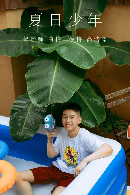 高浩泽 – 《夏日少年》[30P] - 机器猫次元