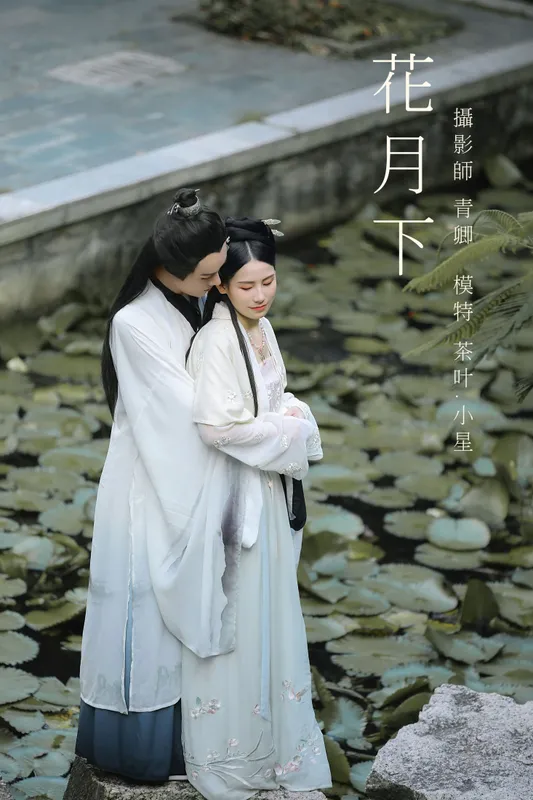 小星 茶叶 – 《花月下》[21P] - 机器猫次元