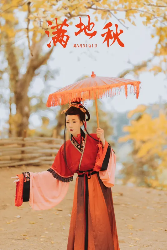 谭子 – 《满地秋》[28P] - 机器猫次元
