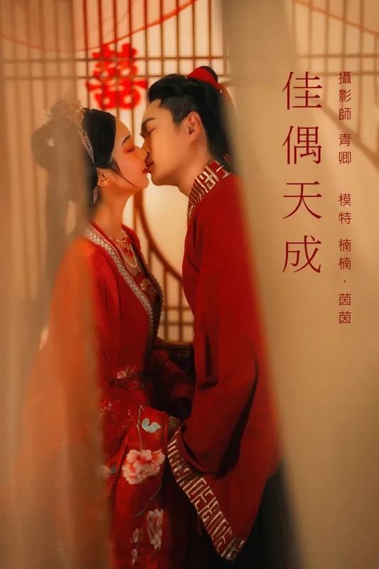 茵茵 楠楠 - 《佳偶天成》[25P]