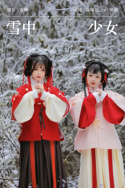 赵瑞洁EZ_ 眠小眠 – 《雪中少女》[21P] - 机器猫次元