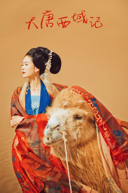 兔小白 – 《大唐西域记》[26P] - 机器猫次元
