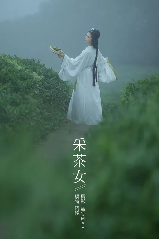十八重川 – 《采茶女》[20P] - 机器猫次元
