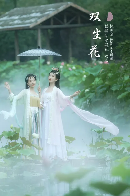 修水凝花 欢欢 - 《双生花》[31P]