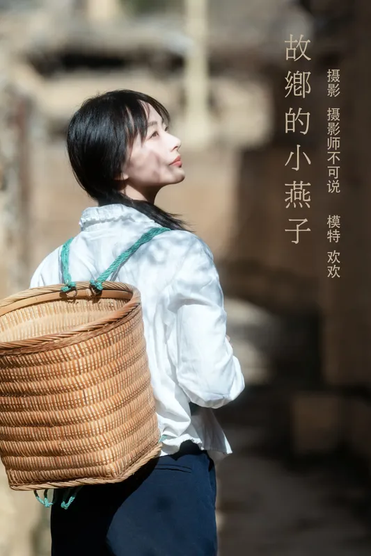 欢欢 - 《故乡的小燕子》[36P]