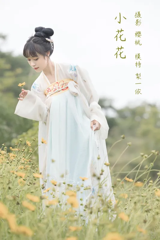 梨一依 – 《小花花》[43P] - 机器猫次元