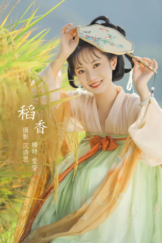 莹莹 – 《稻香》[21P] - 机器猫次元
