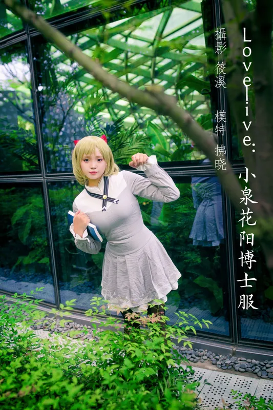 拂晓 – 《Lovelive：小泉花阳博士服》[32P] - 机器猫次元