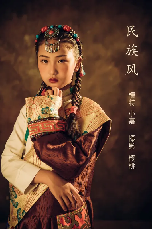 小嘉 - 《民族风》[26P]