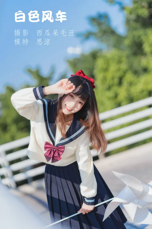 思涼poi – 《白色风车》[26P] - 机器猫次元