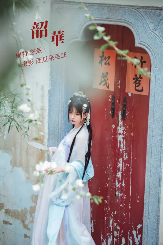 悠然Hime – 《韶华》[30P] - 机器猫次元