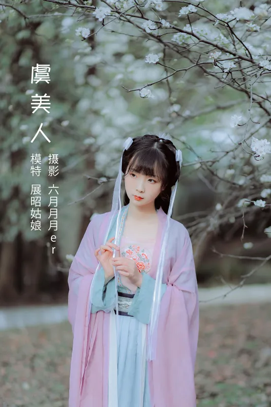 展昭姑娘 – 《虞美人》[27P] - 机器猫次元