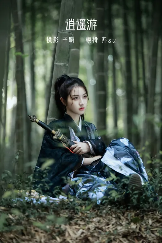 苏苏 – 《逍遥游》[22P] - 机器猫次元