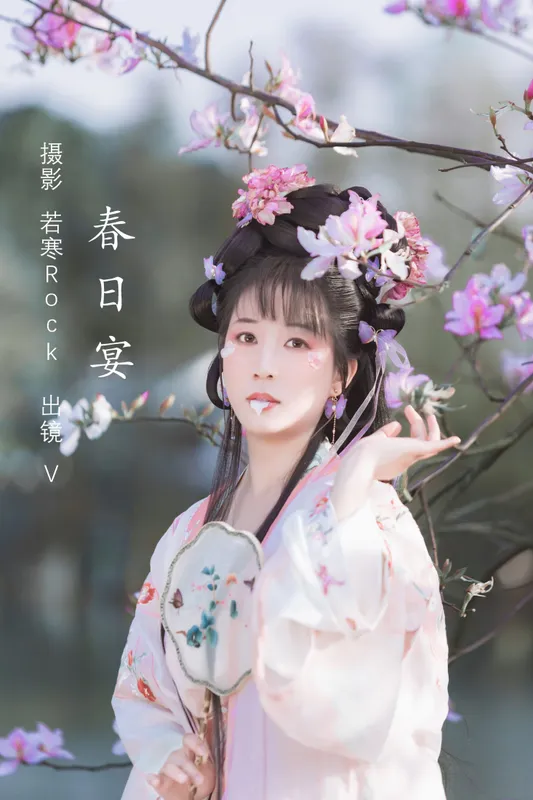 V – 《春日宴》[32P] - 机器猫次元