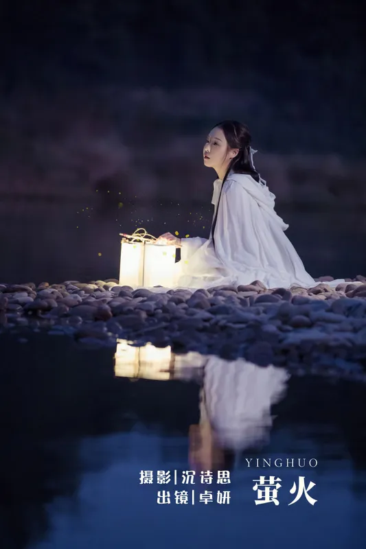 卓妍 – 《萤火》[28P] - 机器猫次元