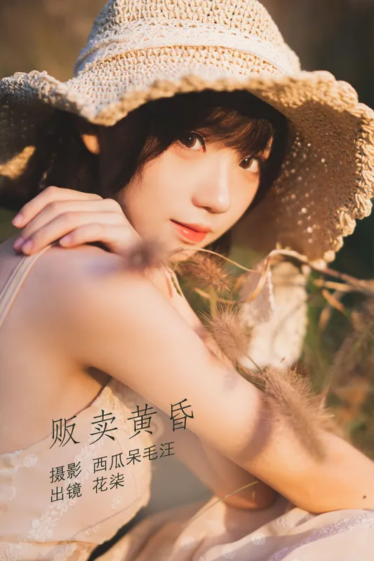 花柒Hana - 《贩卖黄昏》[26P] - 机器猫次元