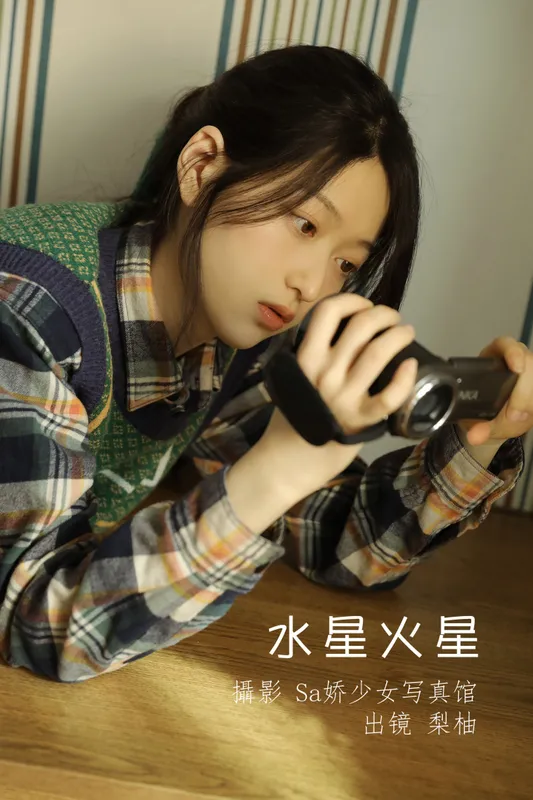 徐嘉悦 - 《水星火星》[22P]