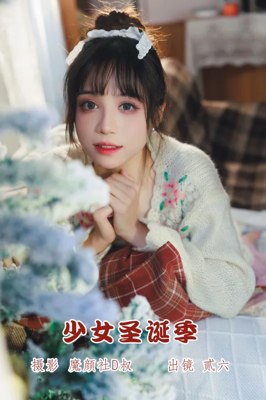 贰加六 - 《少女圣诞季》[36P]