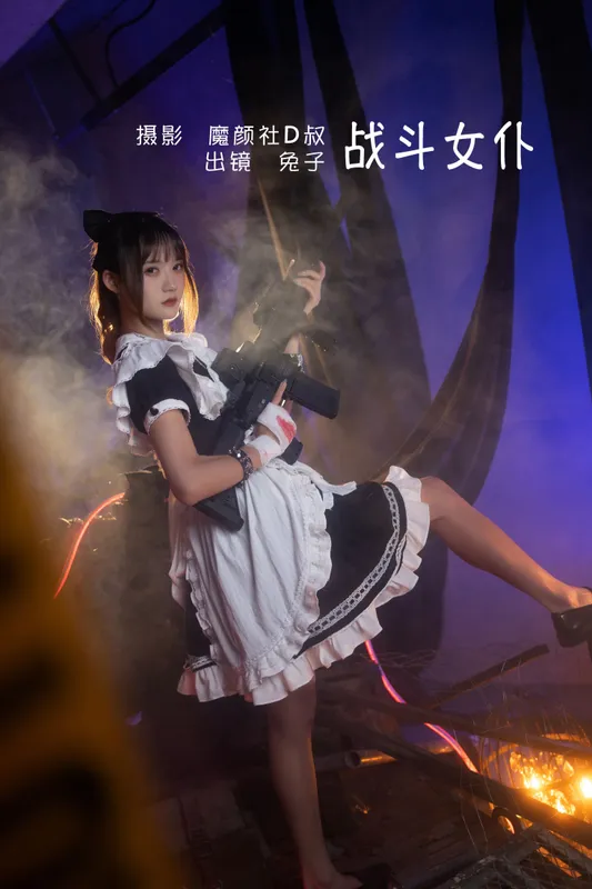 兔子Zzz不吃胡萝卜 – 《战斗女仆》[24P] - 机器猫次元