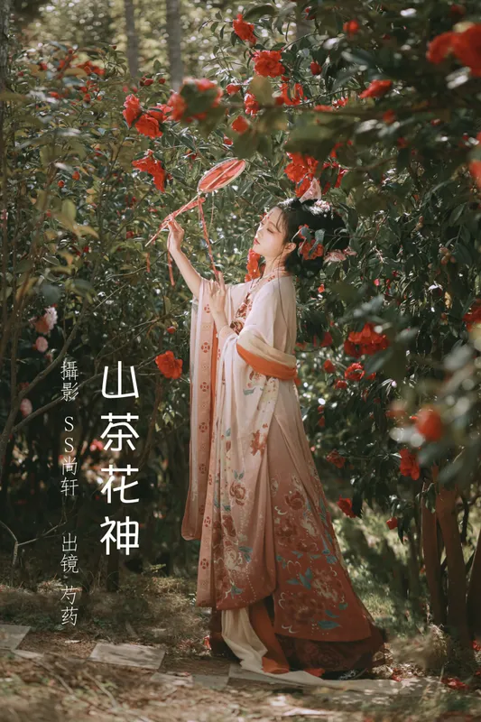 芍药_Y – 《山茶花神》[42P] - 机器猫次元