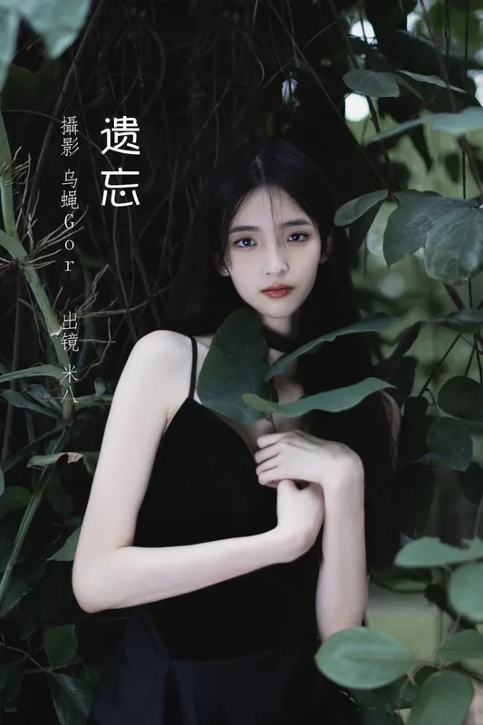 米八 – 《遗忘》[45P] - 机器猫次元