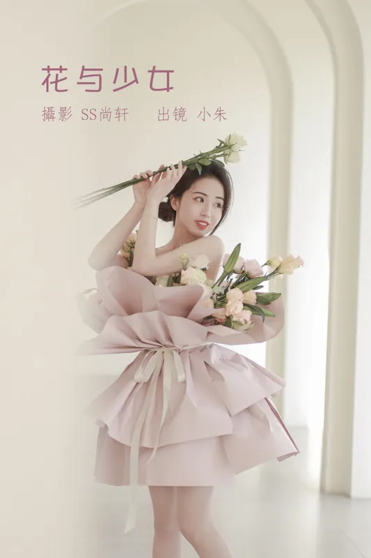 卖恐龙的小红薯 – 《花与少女》[36P] - 机器猫次元