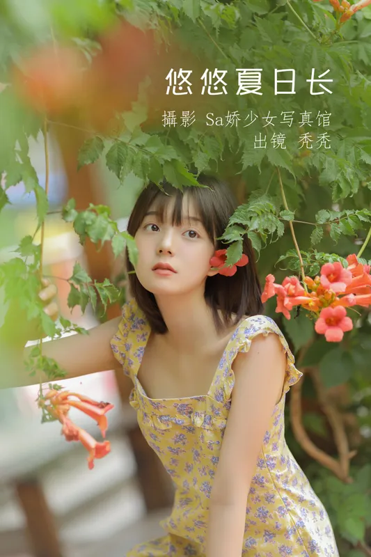 不知秃 – 《悠悠夏日长》[20P] - 机器猫次元