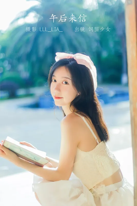 饲猫少女- – 《午后来信》[37P] - 机器猫次元