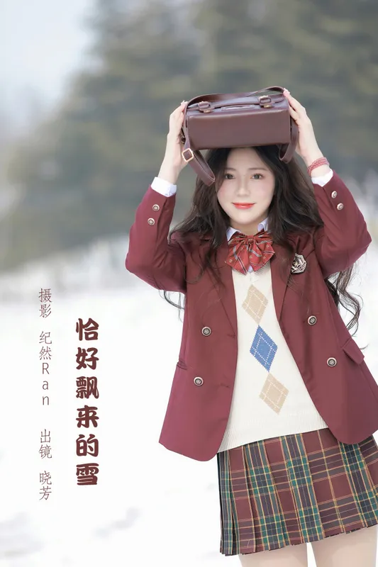 晓芳 – 《恰好飘来的雪》[23P]