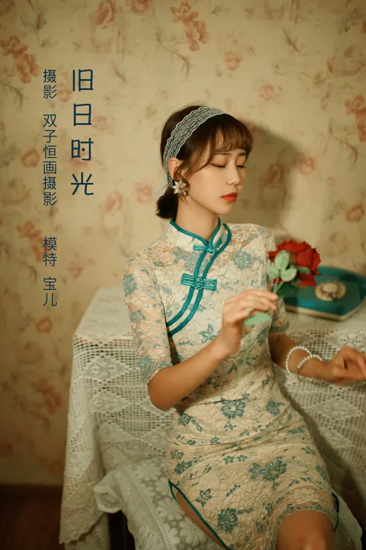 宝儿 – 《旧日时光》[22P] - 机器猫次元