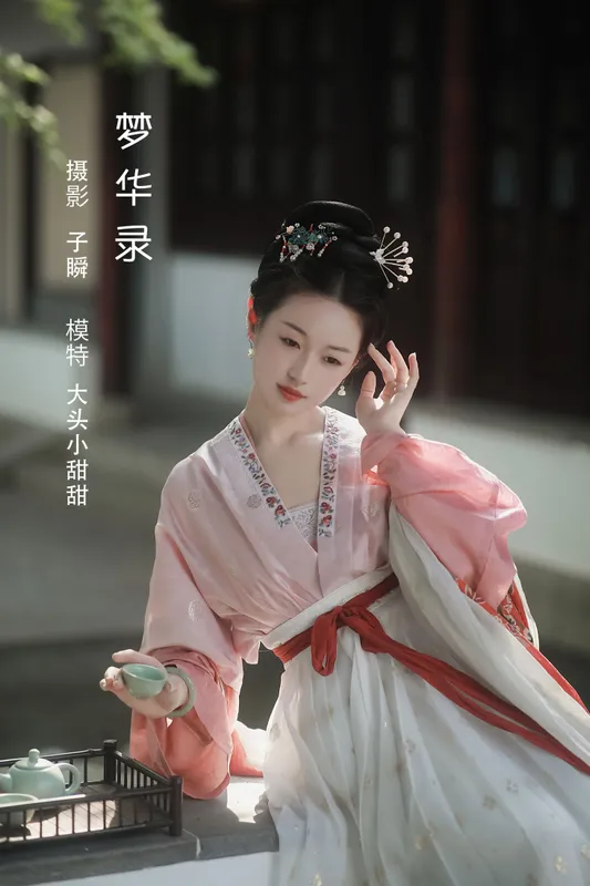 大头小甜甜 – 《梦华录》[23P] - 机器猫次元
