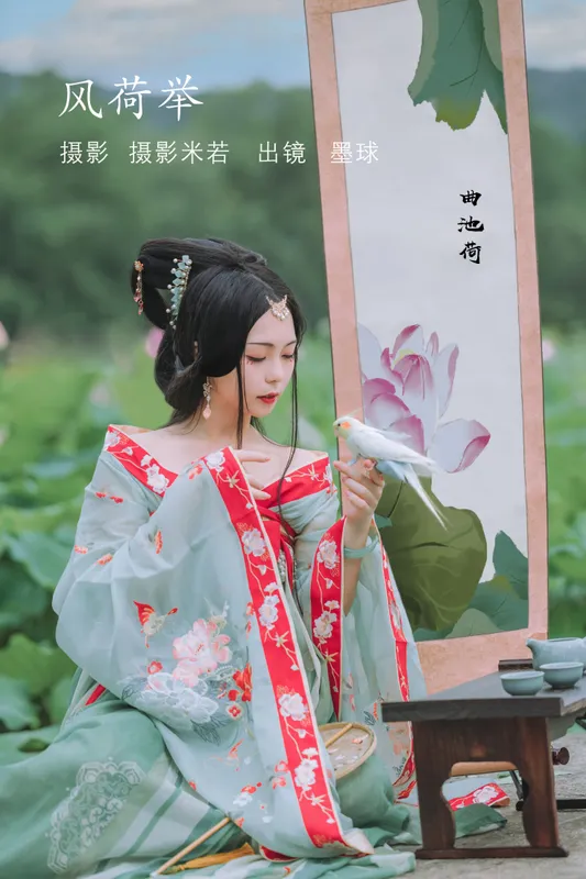 阡墨红尘 – 《风荷举》[22P] - 机器猫次元