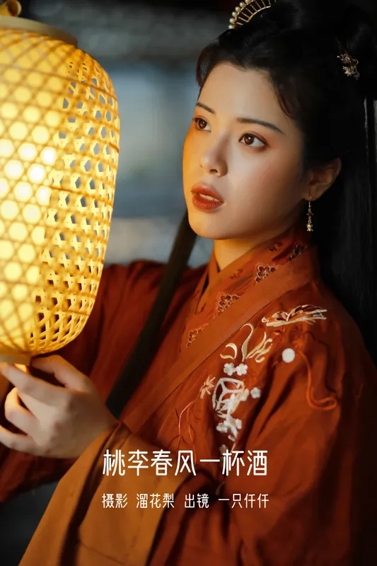 一只仟仟 – 《桃李春风一杯酒》[25P] - 机器猫次元