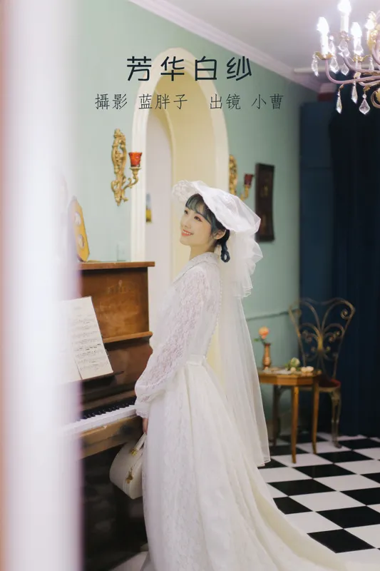 小曹 – 《芳华白纱》[34P] - 机器猫次元