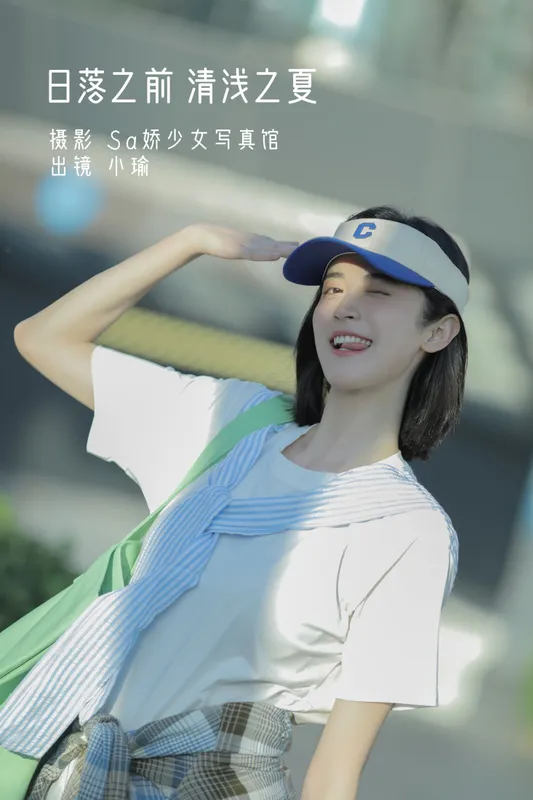 陈小瑜 – 《日落之前 清浅之夏》[27P] - 机器猫次元