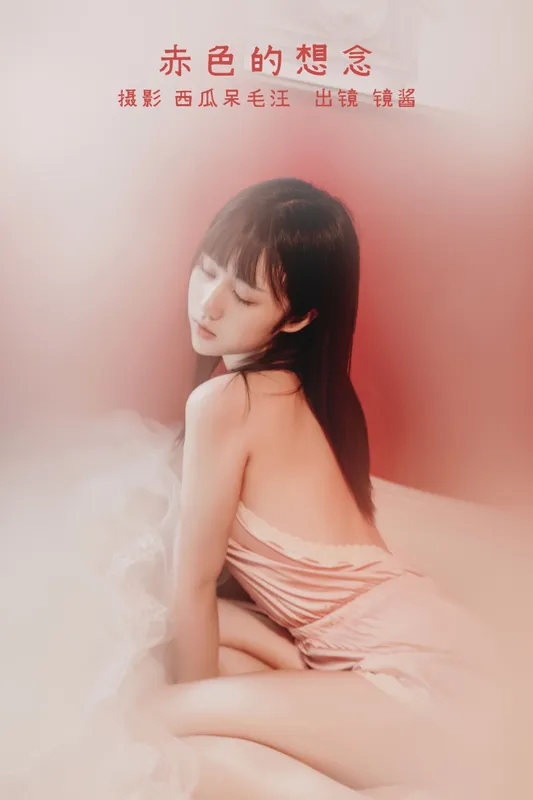 镜酱_ - 《赤色的想念》[21P]